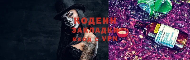 Codein Purple Drank  Гремячинск 